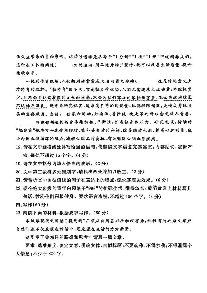 河北省承德、张家口市2025届高三下学期统一模拟考试（一）语文试题（含答案）_2025年3月_250312河北省承德、张家口市2025届高三下学期统一模拟考试（一）