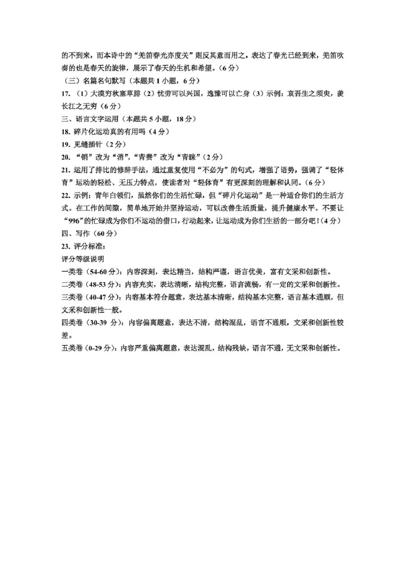 河北省承德、张家口市2025届高三下学期统一模拟考试（一）语文试题（含答案）_2025年3月_250312河北省承德、张家口市2025届高三下学期统一模拟考试（一）