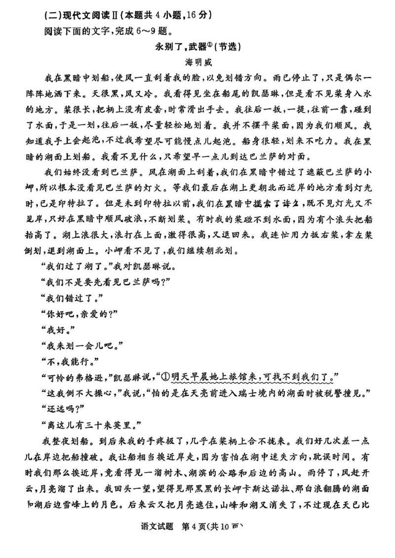 河北省承德、张家口市2025届高三下学期统一模拟考试（一）语文试题（含答案）_2025年3月_250312河北省承德、张家口市2025届高三下学期统一模拟考试（一）