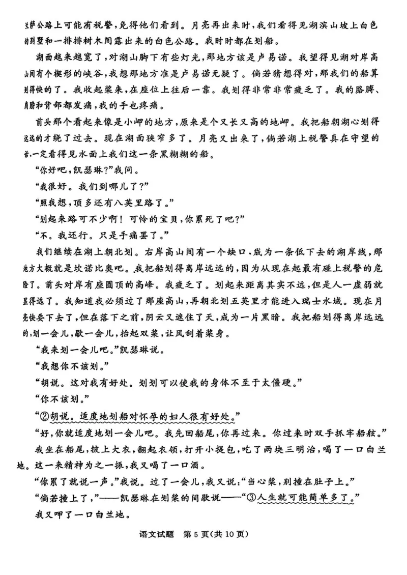 河北省承德、张家口市2025届高三下学期统一模拟考试（一）语文试题（含答案）_2025年3月_250312河北省承德、张家口市2025届高三下学期统一模拟考试（一）