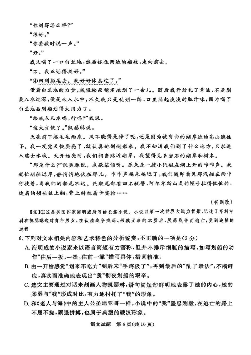河北省承德、张家口市2025届高三下学期统一模拟考试（一）语文试题（含答案）_2025年3月_250312河北省承德、张家口市2025届高三下学期统一模拟考试（一）
