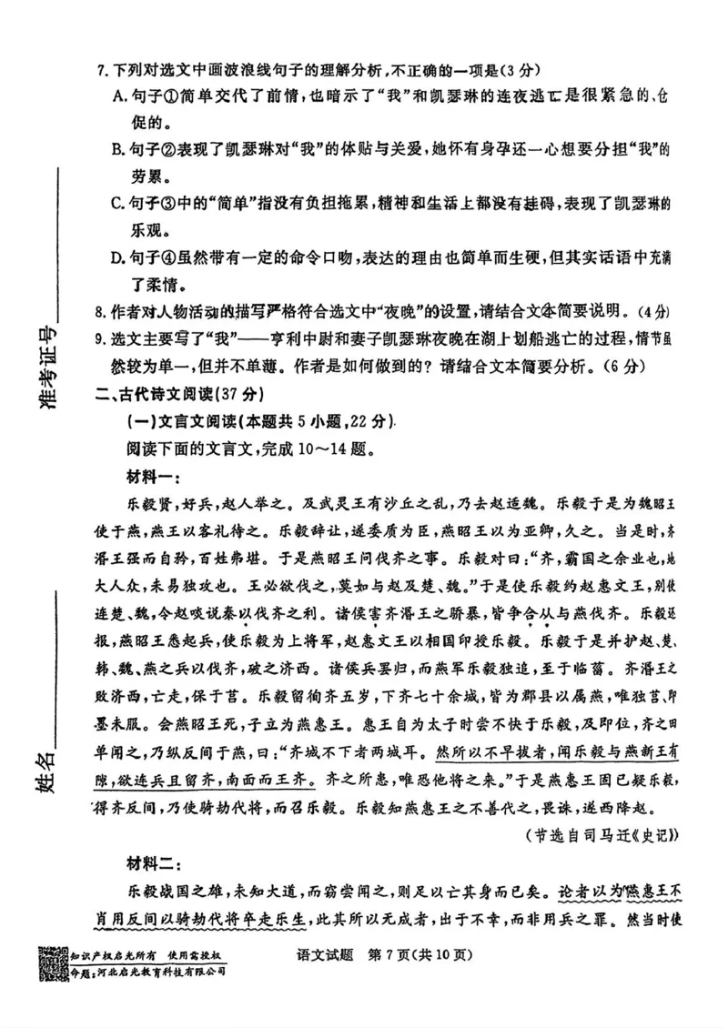 河北省承德、张家口市2025届高三下学期统一模拟考试（一）语文试题（含答案）_2025年3月_250312河北省承德、张家口市2025届高三下学期统一模拟考试（一）