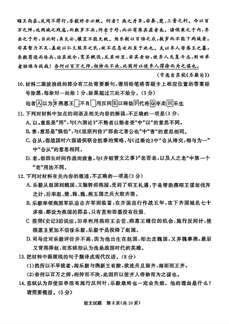 河北省承德、张家口市2025届高三下学期统一模拟考试（一）语文试题（含答案）_2025年3月_250312河北省承德、张家口市2025届高三下学期统一模拟考试（一）
