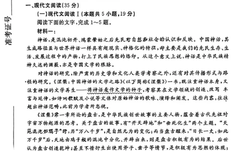 河北省承德、张家口市2025届高三下学期统一模拟考试（一）语文试题（含答案）_2025年3月_250312河北省承德、张家口市2025届高三下学期统一模拟考试（一）