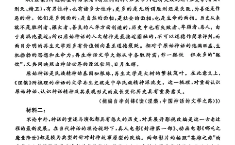 河北省承德、张家口市2025届高三下学期统一模拟考试（一）语文试题（含答案）_2025年3月_250312河北省承德、张家口市2025届高三下学期统一模拟考试（一）