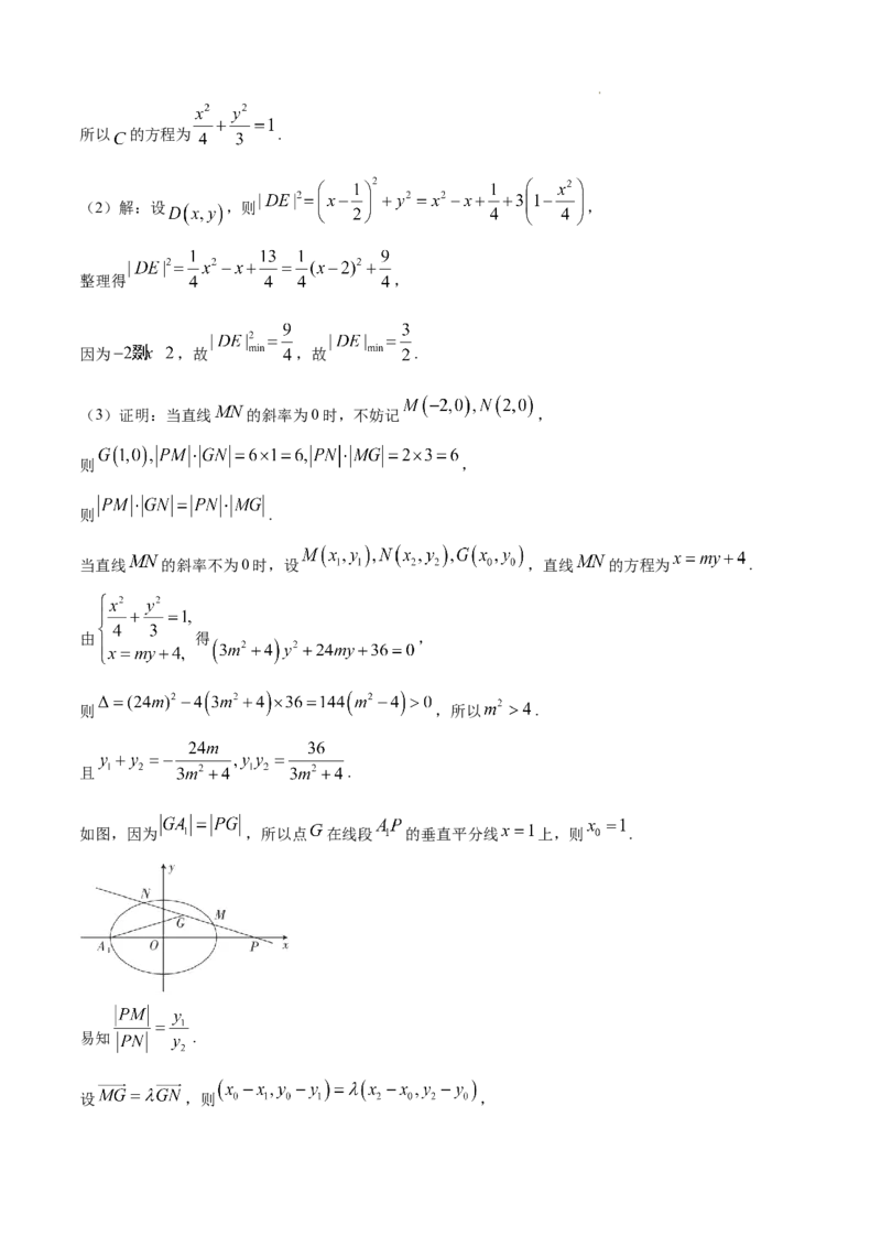 广西2025届高三下学期开学考（上进联考）数学+答案_2025年2月_250208广西2025届高三下学期开学考（上进联考）