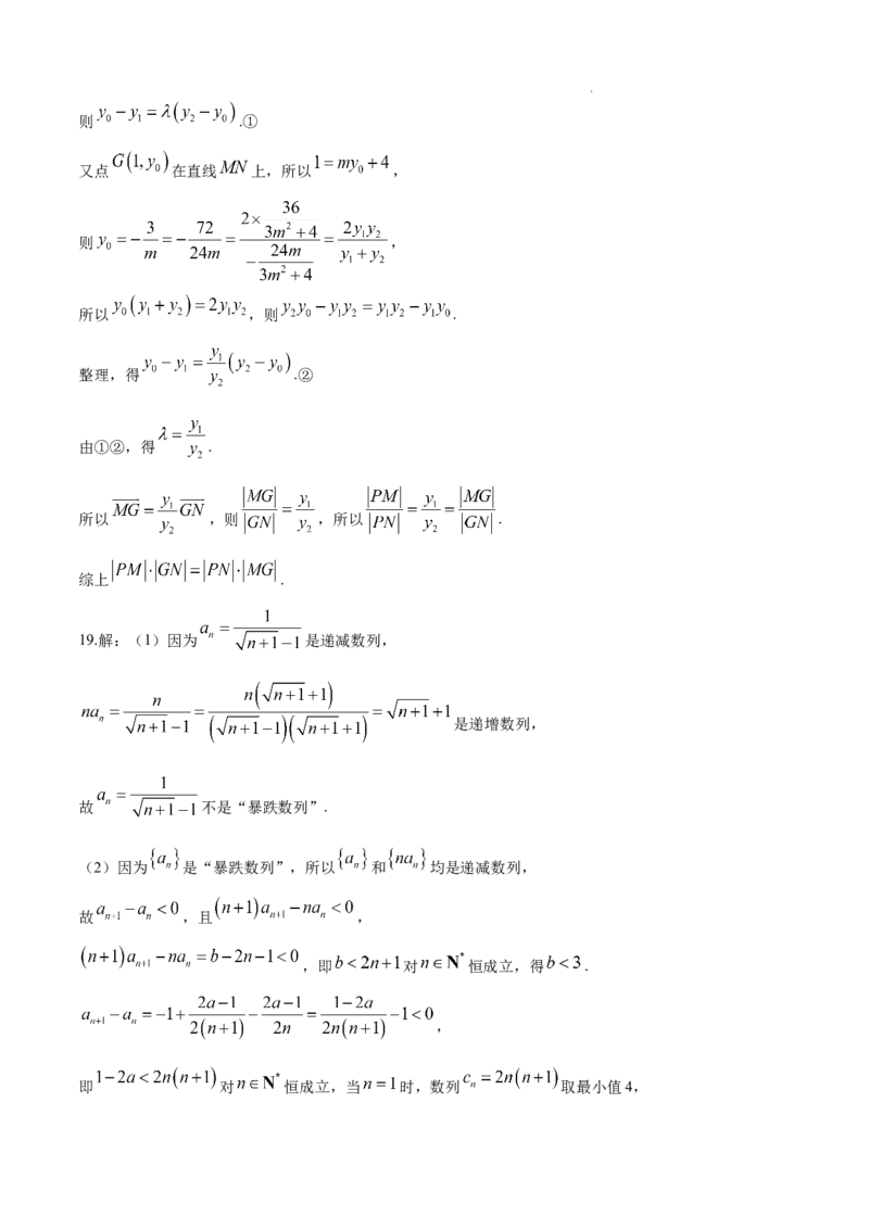 广西2025届高三下学期开学考（上进联考）数学+答案_2025年2月_250208广西2025届高三下学期开学考（上进联考）