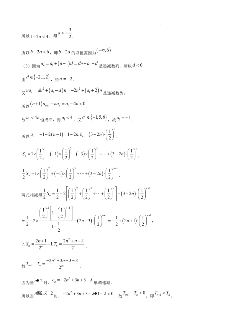 广西2025届高三下学期开学考（上进联考）数学+答案_2025年2月_250208广西2025届高三下学期开学考（上进联考）