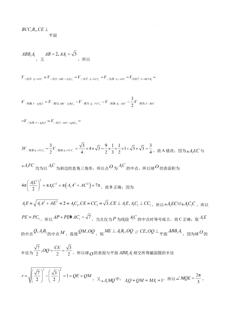 广西2025届高三下学期开学考（上进联考）数学+答案_2025年2月_250208广西2025届高三下学期开学考（上进联考）