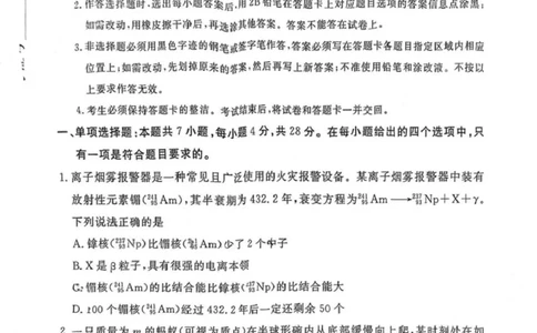 广东省湛江市2025年普通高考测试（一）物理试题+答案_2025年3月_250308广东省湛江市2025年高三普通高考测试（一）（全科）