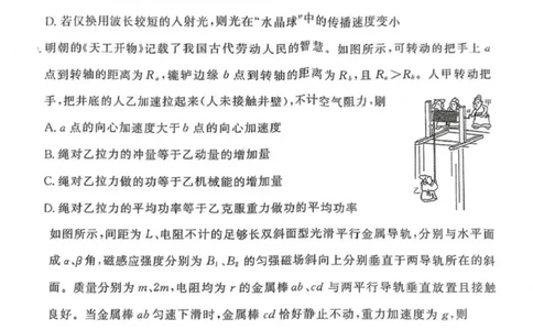 广东省湛江市2025年普通高考测试（一）物理试题+答案_2025年3月_250308广东省湛江市2025年高三普通高考测试（一）（全科）
