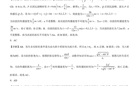 物理答案_2025年5月_250531湖北省黄石二中2025届高三下学期适应性考试（一）（全科）_黄石二中2025届高三下学期适应性考试（一）物理