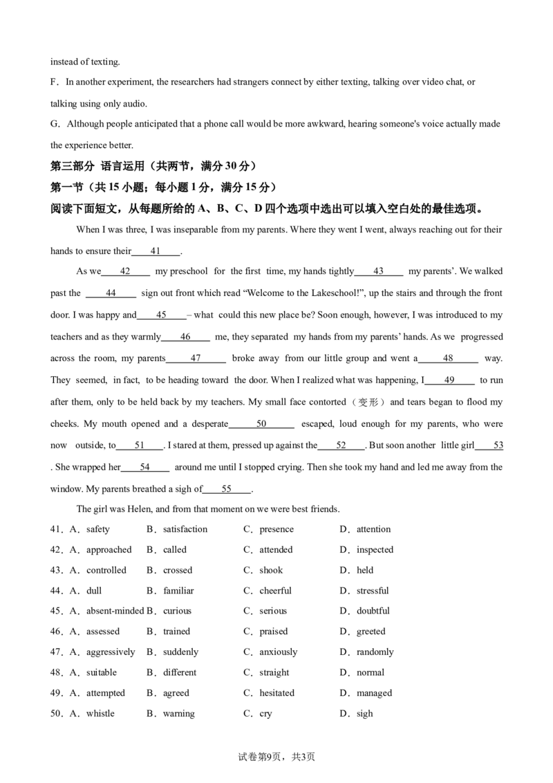 四川省乐山市第一中学校高2022级高三二模测试英语+答案_2025年3月_250316四川省乐山市第一中学校高2022级高三二模测试（全科）_四川省乐山市第一中学校高2022级高三二模测试英语