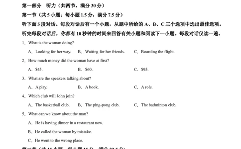 四川省乐山市第一中学校高2022级高三二模测试英语+答案_2025年3月_250316四川省乐山市第一中学校高2022级高三二模测试（全科）_四川省乐山市第一中学校高2022级高三二模测试英语
