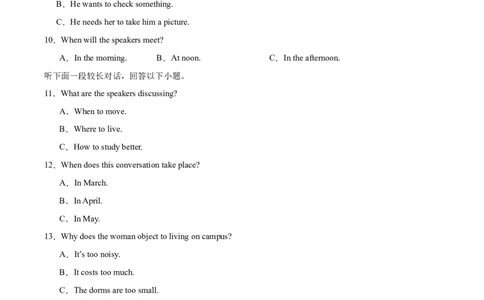 四川省乐山市第一中学校高2022级高三二模测试英语+答案_2025年3月_250316四川省乐山市第一中学校高2022级高三二模测试（全科）_四川省乐山市第一中学校高2022级高三二模测试英语