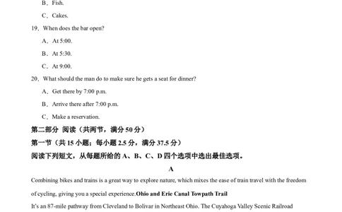 四川省乐山市第一中学校高2022级高三二模测试英语+答案_2025年3月_250316四川省乐山市第一中学校高2022级高三二模测试（全科）_四川省乐山市第一中学校高2022级高三二模测试英语