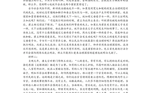 湖北省&ldquo;黄鄂鄂&rdquo;2025年高三下学期4月联考语文答案_2025年5月_0502湖北省&ldquo;黄鄂鄂&rdquo;2025年高三下学期4月联考（全）