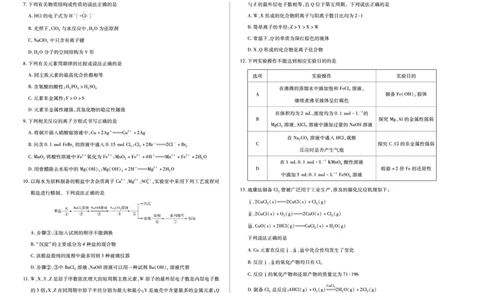 河南省2025&mdash;2026学年（上）高三阶段性检测化学_2025年10月_251021天一大联考&middot;河南省2025&mdash;2026学年（上）高三阶段性检测（全科）