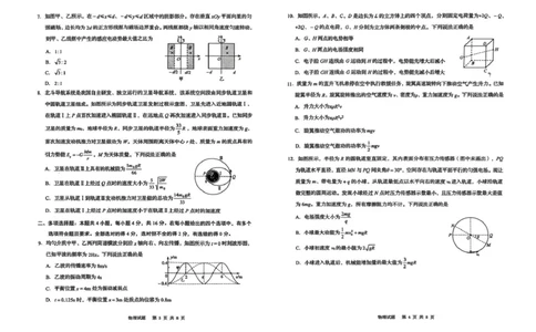 山东省青岛市2026届高三上学期期初调研检测物理试卷（含答案）_2025年9月_250917山东省青岛市2026届高三上学期期初调研检测（全科）
