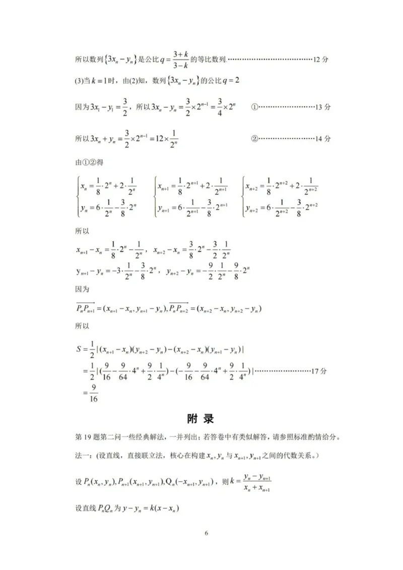 数学答案_2025年3月_250325贵州省铜仁市2025届高三下学期3月模拟考试_贵州省铜仁市2025届高三下学期3月模拟考试数学试题