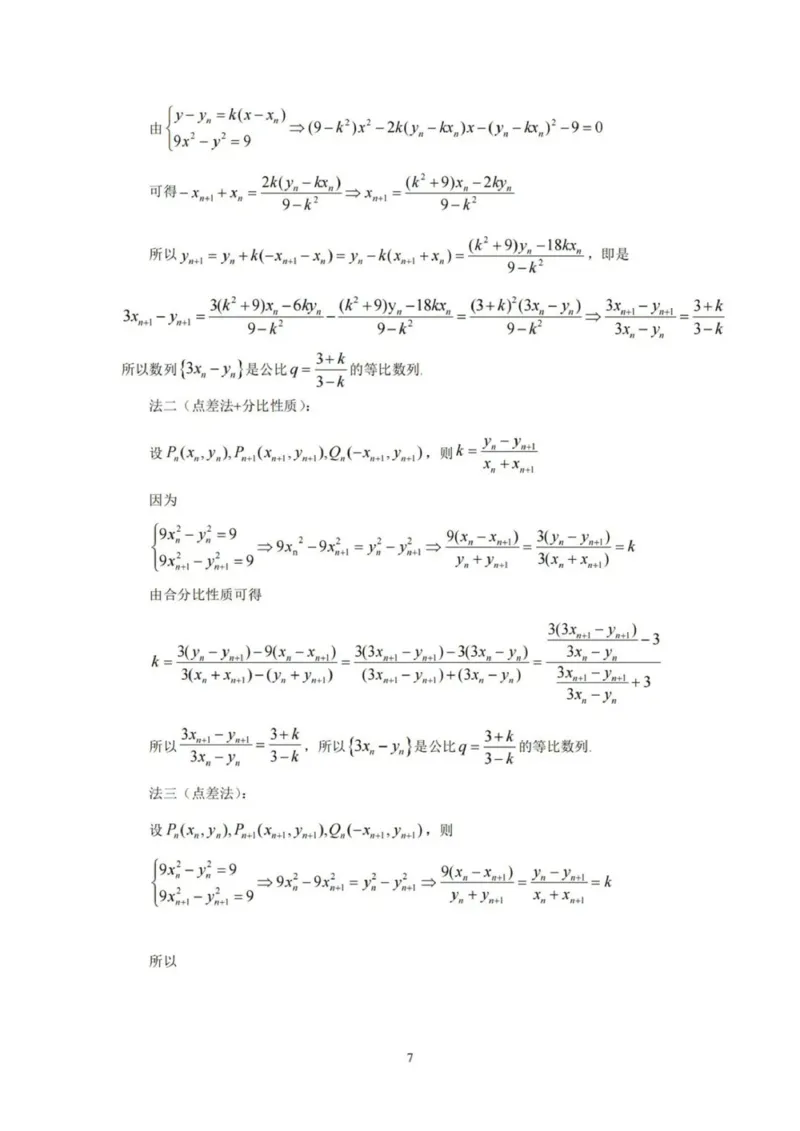 数学答案_2025年3月_250325贵州省铜仁市2025届高三下学期3月模拟考试_贵州省铜仁市2025届高三下学期3月模拟考试数学试题