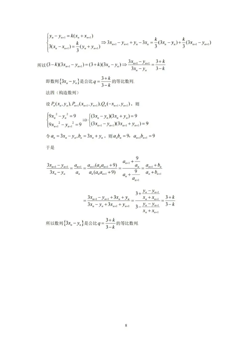 数学答案_2025年3月_250325贵州省铜仁市2025届高三下学期3月模拟考试_贵州省铜仁市2025届高三下学期3月模拟考试数学试题