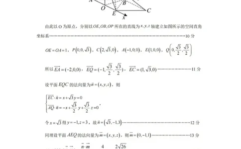 数学答案_2025年3月_250325贵州省铜仁市2025届高三下学期3月模拟考试_贵州省铜仁市2025届高三下学期3月模拟考试数学试题