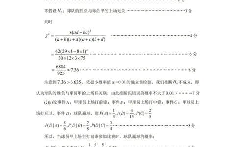 数学答案_2025年3月_250325贵州省铜仁市2025届高三下学期3月模拟考试_贵州省铜仁市2025届高三下学期3月模拟考试数学试题