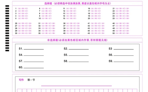 湖北省圆创名校联盟2025届高三第四次联合测评日语答题卡_2025年5月_250513湖北省圆创名校联盟2025届高三第四次联合测评（全科）