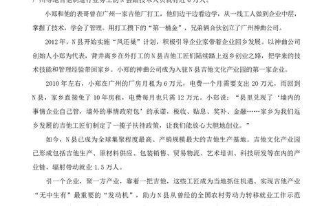 四海25上半年2期套题班《申论7》（2025四川省考申论（县乡卷））_2026考公资料_花生十三合集_套题班2025花生行测+飞扬申论套题⭐⭐_申论套题2025省考飞扬申论套题二期