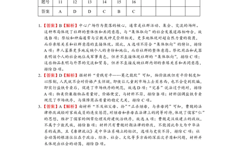 历史试卷答案_2025年1月_250112江西五市十校联考暨江西省十校协作体2025届高三第一次联考_江西省十校协作体2024-2025学年高三上学期第一次联考历史