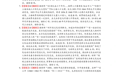 历史试卷答案_2025年1月_250112江西五市十校联考暨江西省十校协作体2025届高三第一次联考_江西省十校协作体2024-2025学年高三上学期第一次联考历史