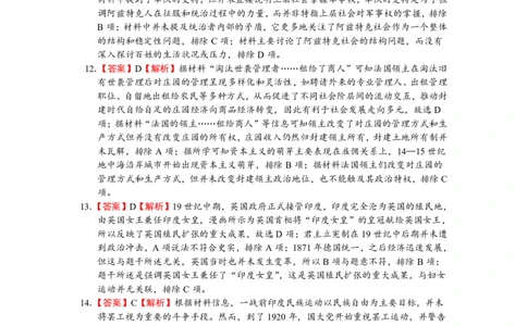 历史试卷答案_2025年1月_250112江西五市十校联考暨江西省十校协作体2025届高三第一次联考_江西省十校协作体2024-2025学年高三上学期第一次联考历史