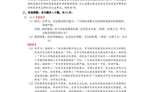 历史试卷答案_2025年1月_250112江西五市十校联考暨江西省十校协作体2025届高三第一次联考_江西省十校协作体2024-2025学年高三上学期第一次联考历史