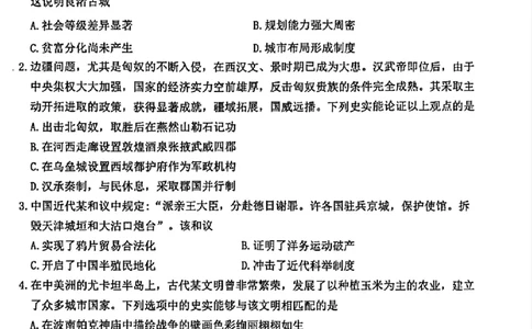 历史试卷_2025年11月_251117浙江台州一模-台州市2026届高三第一次教学质量评估（全科）_浙江省台州市2026届高三第一次教学质量评估历史