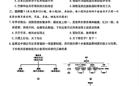 历史试卷_2025年11月_251117浙江台州一模-台州市2026届高三第一次教学质量评估（全科）_浙江省台州市2026届高三第一次教学质量评估历史