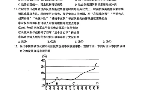 历史试卷_2025年11月_251117浙江台州一模-台州市2026届高三第一次教学质量评估（全科）_浙江省台州市2026届高三第一次教学质量评估历史
