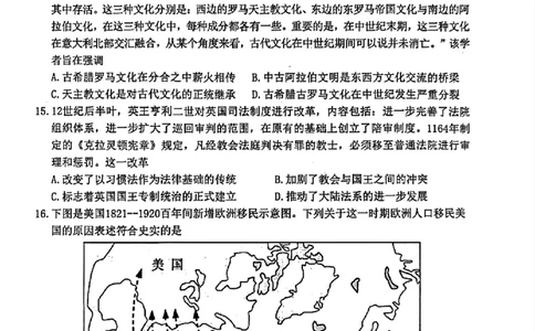 历史试卷_2025年11月_251117浙江台州一模-台州市2026届高三第一次教学质量评估（全科）_浙江省台州市2026届高三第一次教学质量评估历史