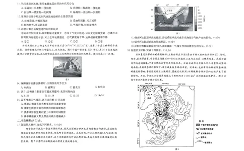 河南省驻马店金太阳2025届高三1月期末联考地理_2025年1月_250123河南省驻马店金太阳2025届高三1月期末联考（全科）_河南省驻马店2025届高三1月期末联考地理