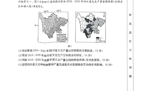 河南省驻马店金太阳2025届高三1月期末联考地理_2025年1月_250123河南省驻马店金太阳2025届高三1月期末联考（全科）_河南省驻马店2025届高三1月期末联考地理