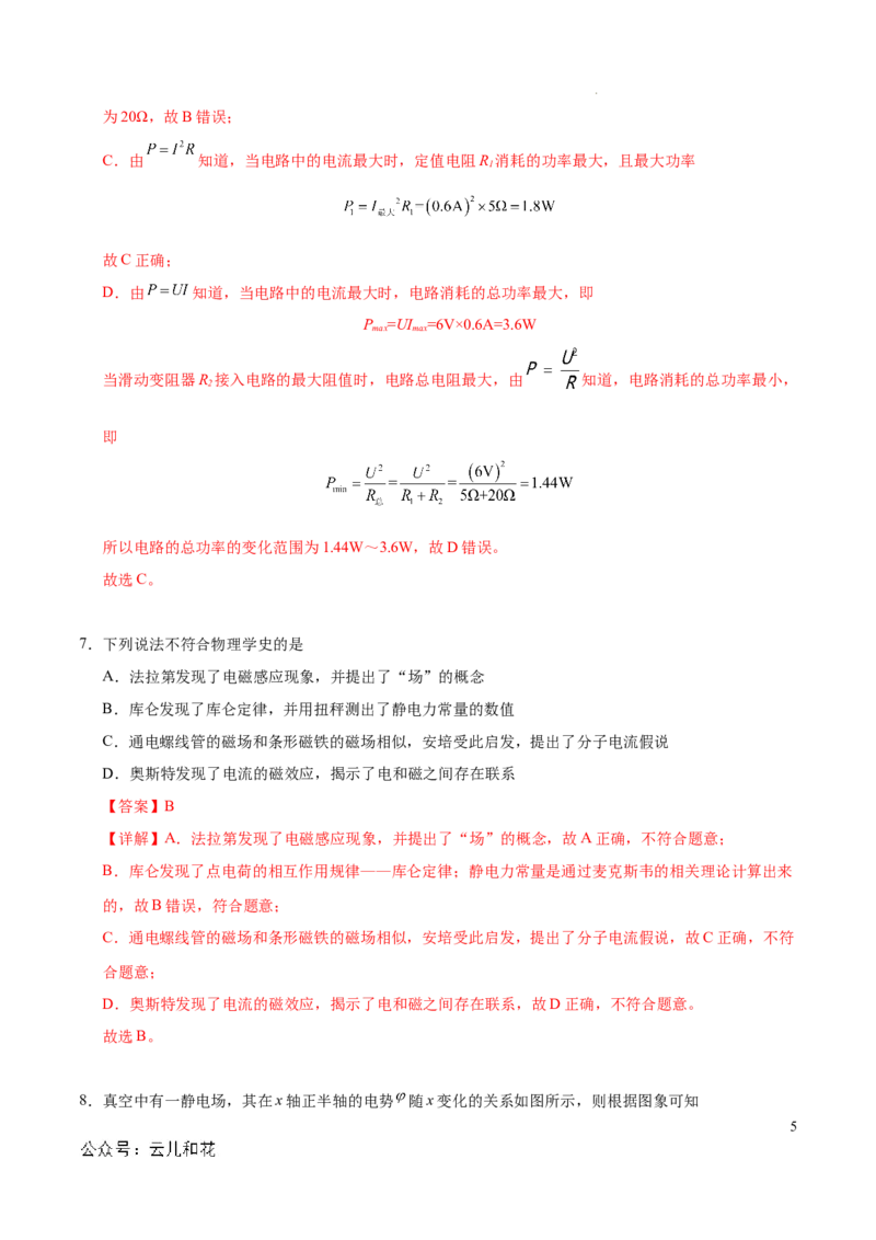 高二物理期中模拟卷（全解全析）（新八省专用）(1)_1多考区联考_1014高二期中模拟卷（新八省专用）黄金卷：2024-2025学年高二上学期期中模拟考试