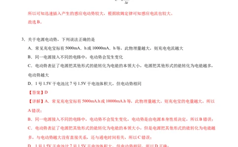 高二物理期中模拟卷（全解全析）（新八省专用）(1)_1多考区联考_1014高二期中模拟卷（新八省专用）黄金卷：2024-2025学年高二上学期期中模拟考试