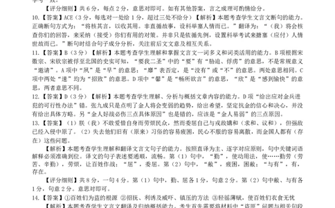 高三一模语文参考答案_2025年4月_2504092025届河北省保定市高三一模试题_2025届河北省保定市高三下学期第一次模拟考试语文试题