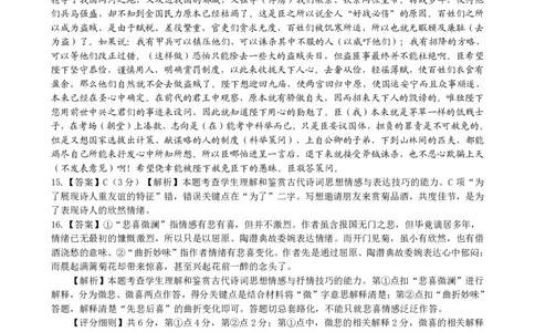 高三一模语文参考答案_2025年4月_2504092025届河北省保定市高三一模试题_2025届河北省保定市高三下学期第一次模拟考试语文试题