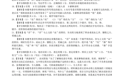 高三一模语文参考答案_2025年4月_2504092025届河北省保定市高三一模试题_2025届河北省保定市高三下学期第一次模拟考试语文试题