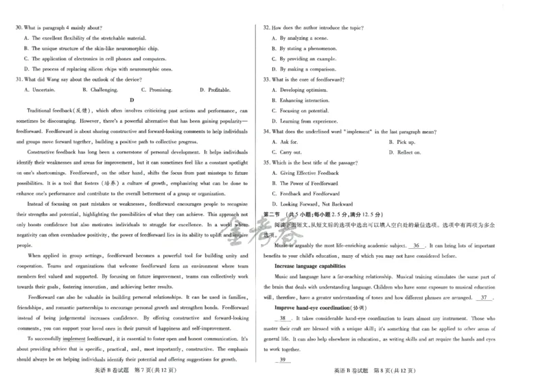 2024年天星 高考临考预测押题密卷 江苏专版 （英语）