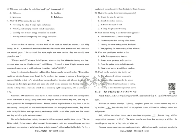 2024年天星 高考临考预测押题密卷 江苏专版 （英语）