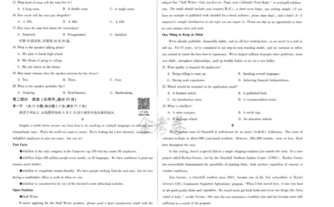 2024年天星 高考临考预测押题密卷 江苏专版 （英语）