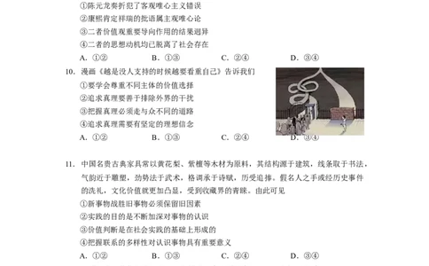 政治试题_2025年2月_2502192025届广东省梅州市高三下学期模拟预测（一）（全科）_2025届广东梅州一模思想政治