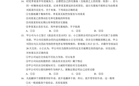 政治试题_2025年2月_2502192025届广东省梅州市高三下学期模拟预测（一）（全科）_2025届广东梅州一模思想政治